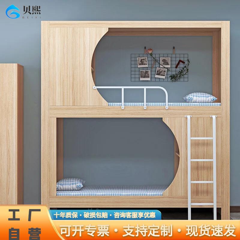 太空舱双层床学生宿舍钢木床青年旅社员工多功能上下铺双人公寓床