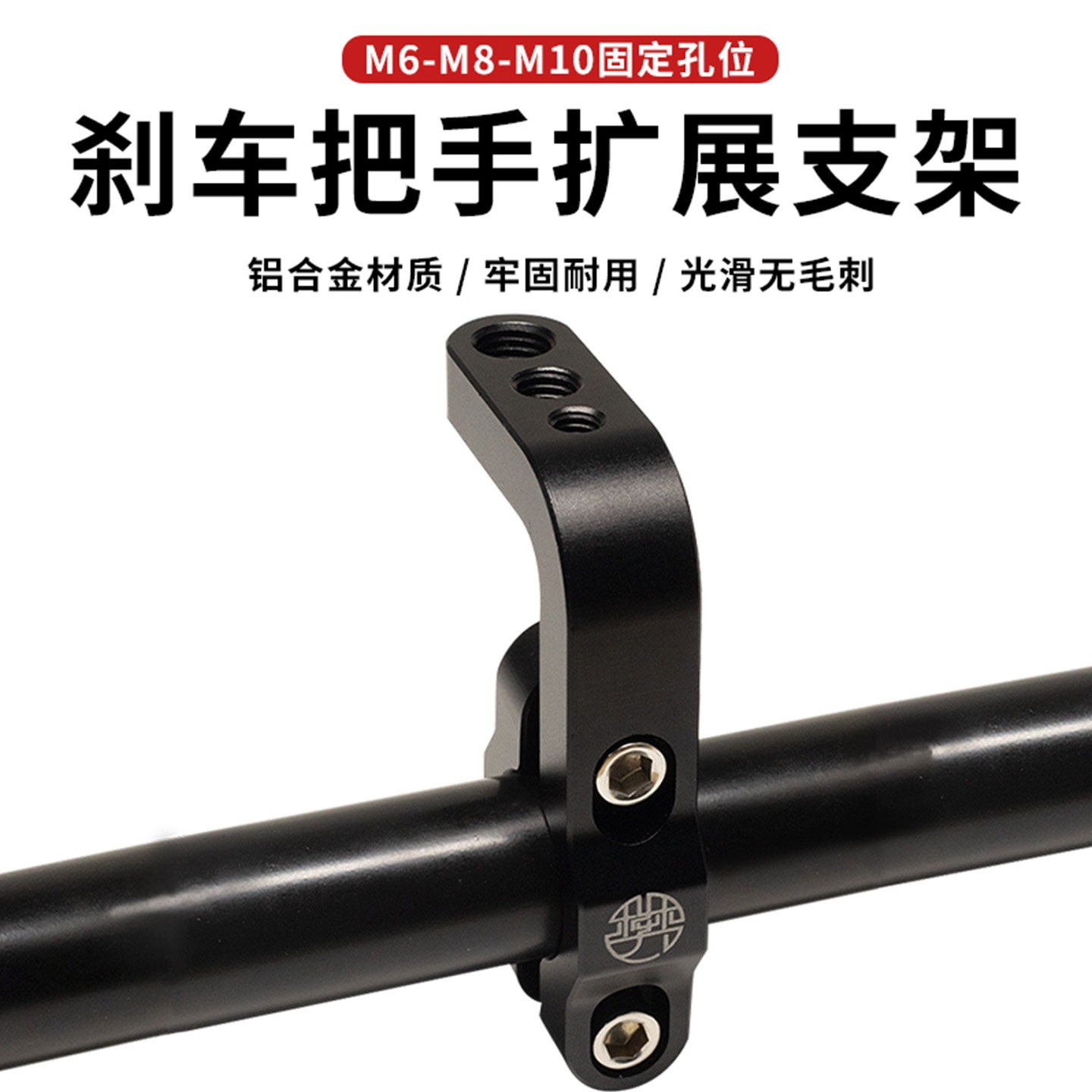 摩托车改装多功能刹车把手扩展支架手机导航支架扩展支架无损安装