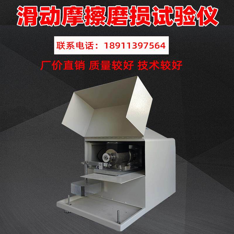 厂家高精度扭矩传感器滑动摩擦磨损试验仪M-200