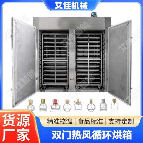 高温烘箱电热恒温工业干燥箱医药食品干燥设备双开门多层烘干机