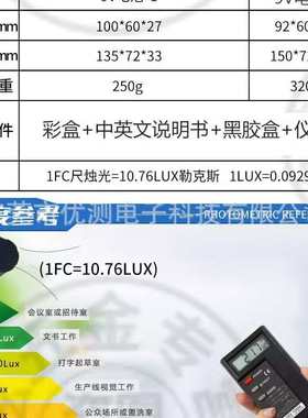 数字式tes1332a高精度台湾光度计-泰1330ates仪仕照度计测光