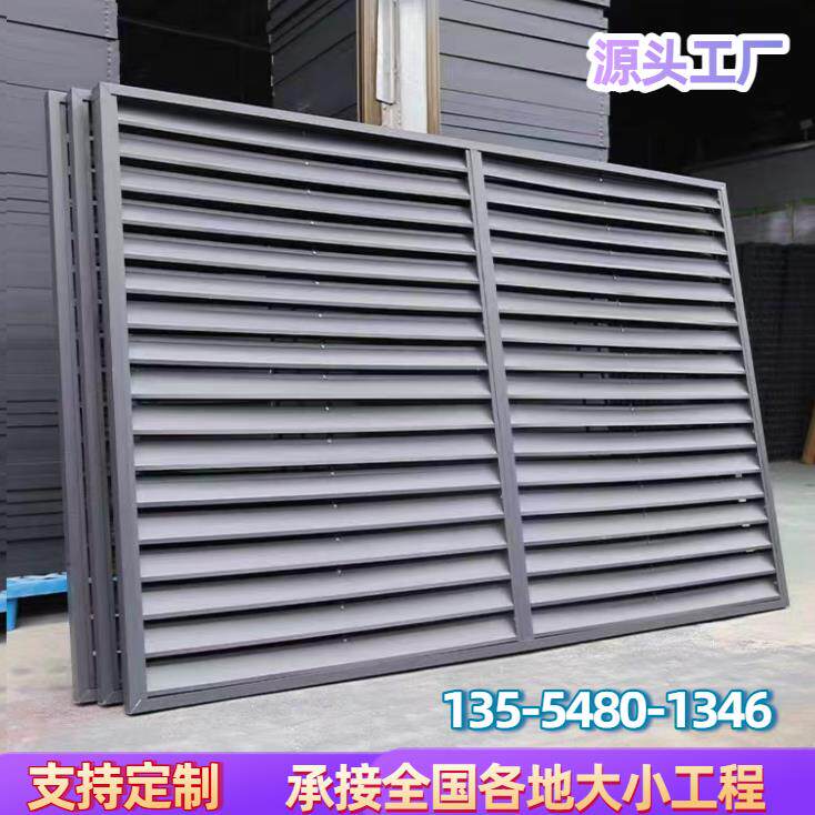 定做铝合金空调外机罩外墙防雨防晒百叶窗空调保护罩格栅护栏