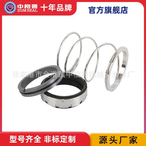 厂家直供FBC-JF机械密封泵用机械密封量大价优