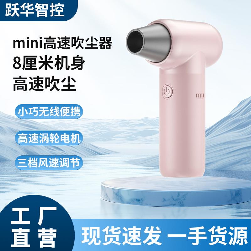 2025年新款车载家用手持小型便携无线充电吹风机除尘器厂家