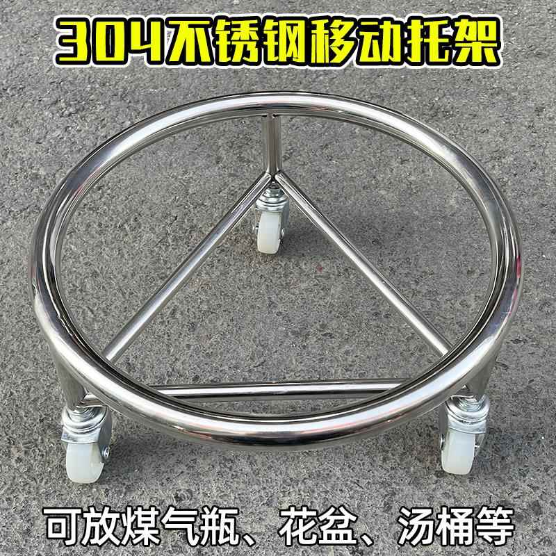 不锈钢煤瓶支架底座移动滑轮煤气桶罐底座万向轮托架液化气架子座