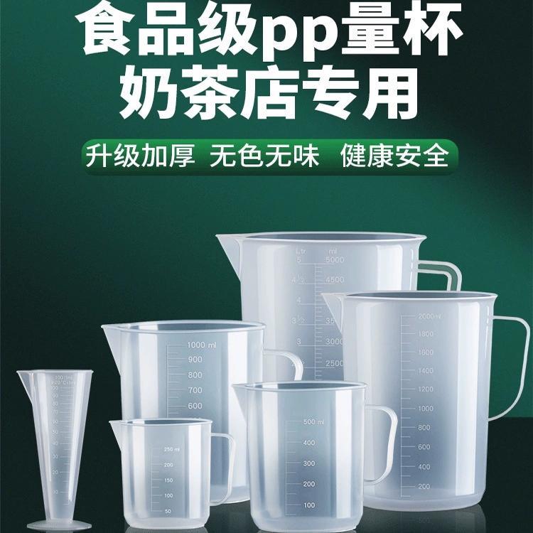 食品级塑料量杯1000ml透明带刻度烘焙奶茶店工具量筒大容量5000ml图片
