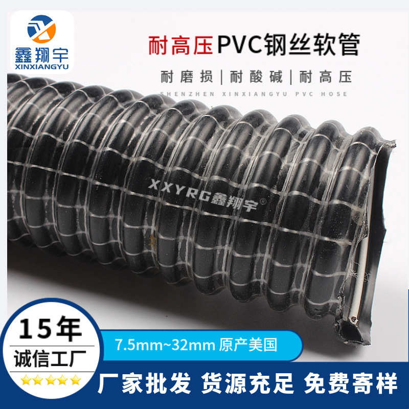 耐真空负压PVC钢丝纤维增强软管蛇皮耐高压静电 吸尘器软管