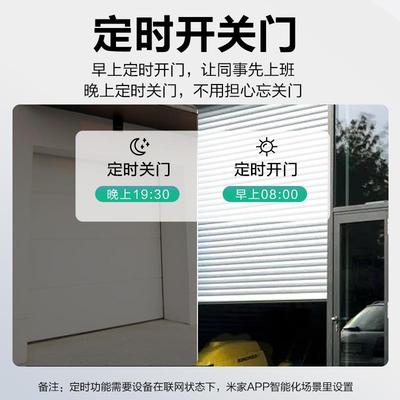 已接入米家电动车库门控