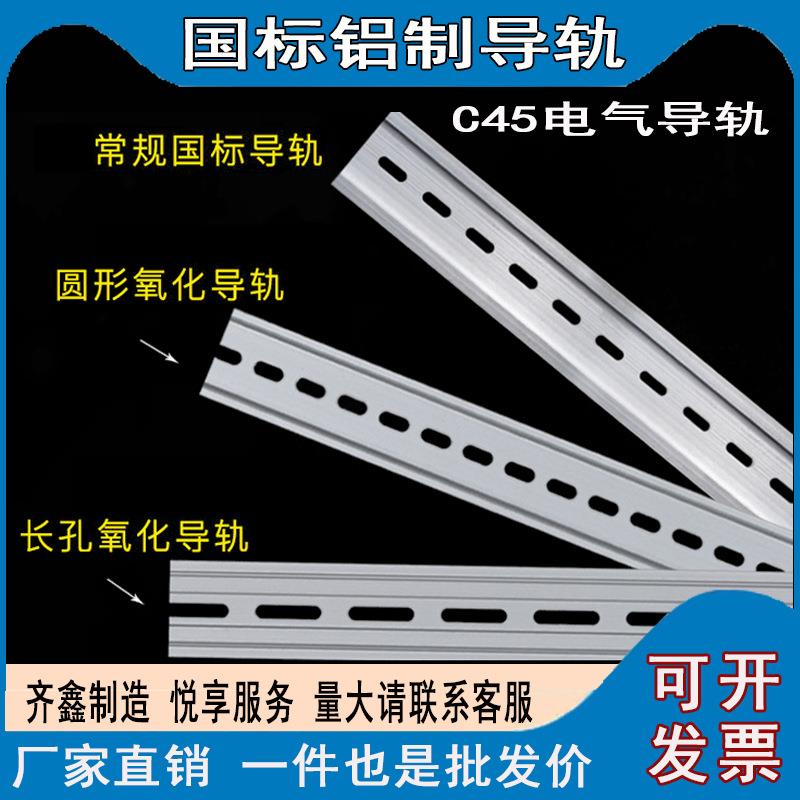 304不锈钢国标C45导轨TH35-7.5端子托底滑轨槽DZ47-63底部U型卡条