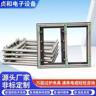PCBA万能过炉夹具两边放板手浸夹具波峰焊SMT过炉治具耐高温