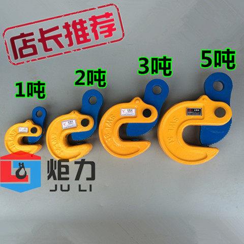 DFM模锻翻转起重钳钢板吊钳吊板钩钢板夹钳模锻吊钳吊钩吊具板夹