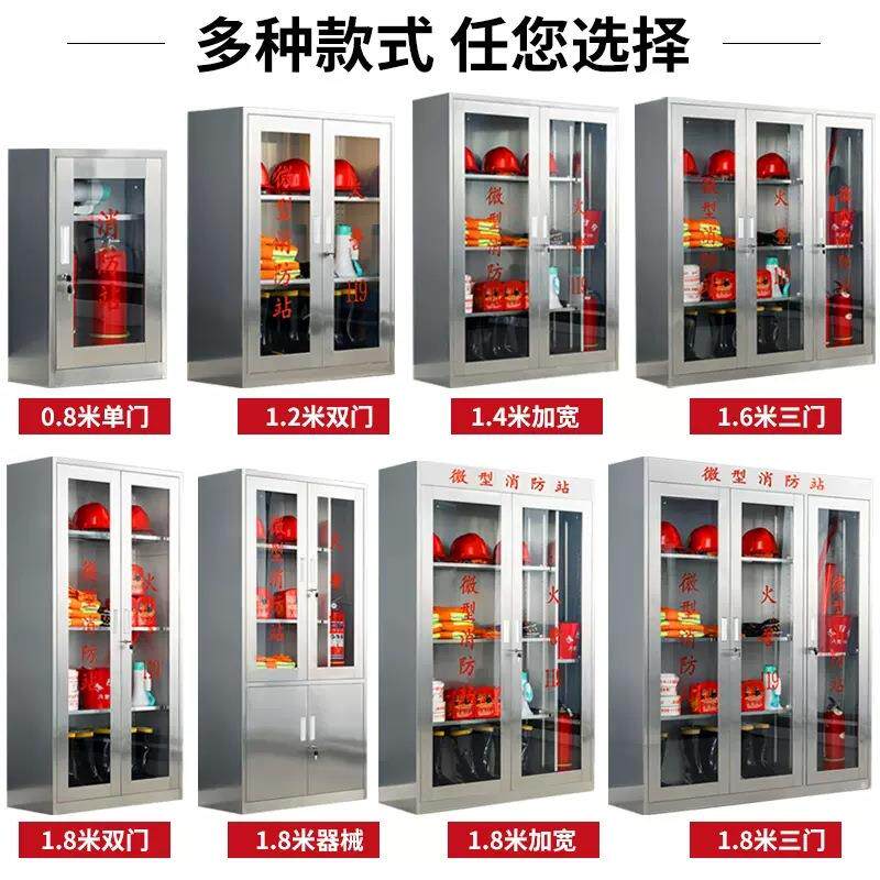 不锈钢消防柜加油站灭火器材存放柜室外微型消防站工地工具展示柜