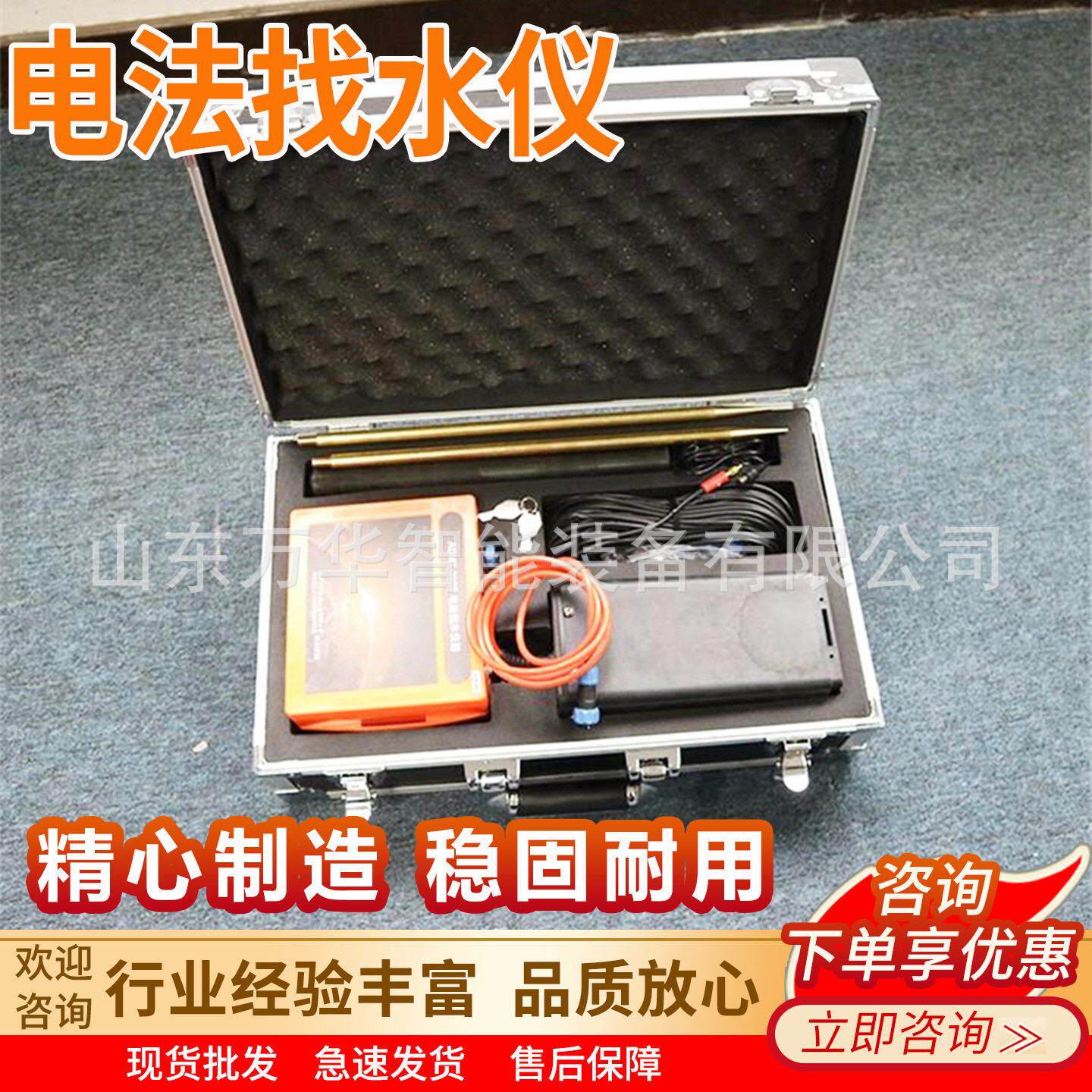 自动成像电法找水仪ZC-1地下勘探找水仪器地下水探测电法找水仪