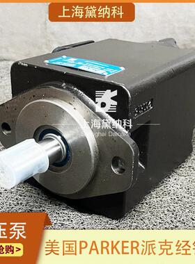 派克T7DD E42 E28 5R00  A1M0液压泵工程机械/冶金压低噪叶片泵