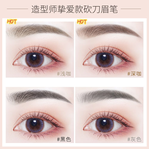化妆师刀削眉笔眉笔防水持久眉膏