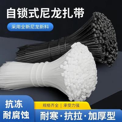 自锁式尼龙扎带捆绑扎带强力固定塑料电线卡扣固定器绑扎带收紧器
