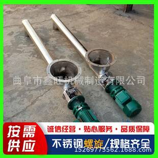 延安市 蛟龙上料机 304不锈钢粉体提升机 加工管式螺杆输送机