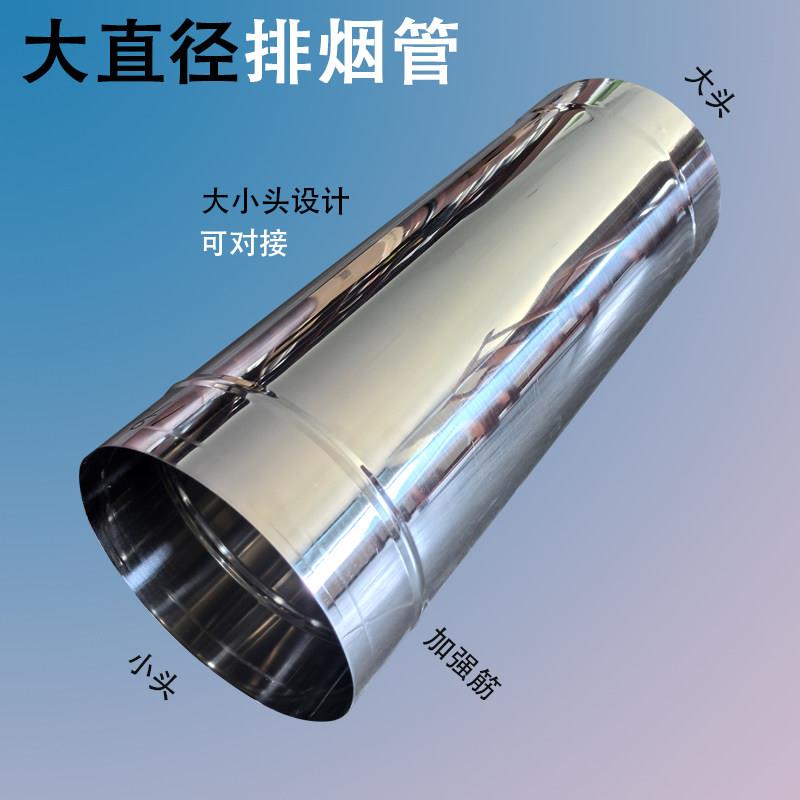 300颗粒取暖炉烟囱通风排气管柴火炉不锈钢排烟管工业风管排废气