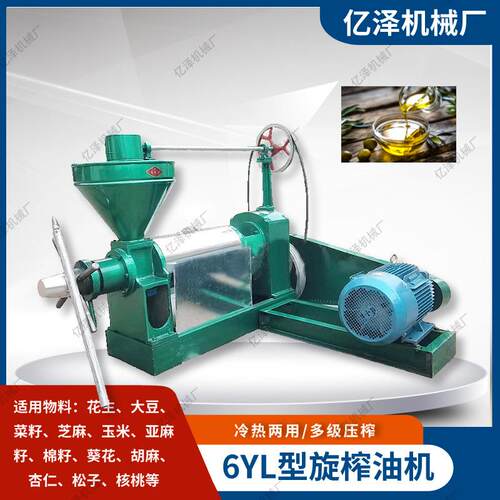 出口非商用榨油机电动80v花生大豆螺旋洲榨油机 榨1XAI0型油葵油