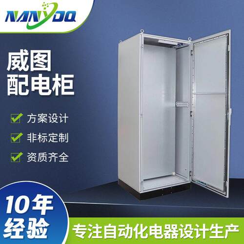仿威图变频自动化PLC控制柜控制箱工控电柜配电箱电控柜厂家定制