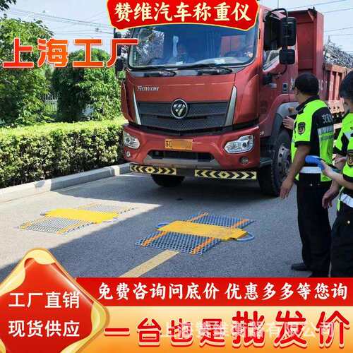 流动治超可移动便携式地磅汽车称重仪车辆轮荷轴重秤超载检测仪