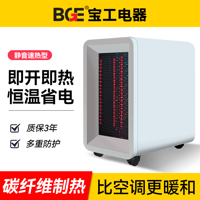 宝工工业暖风机大功率大面积电暖气家用全屋速热取暖器商用热风机