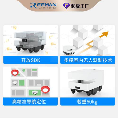 60kg承重导航底盘激光雷达agv底盘厂家直销服务机器人开发底座