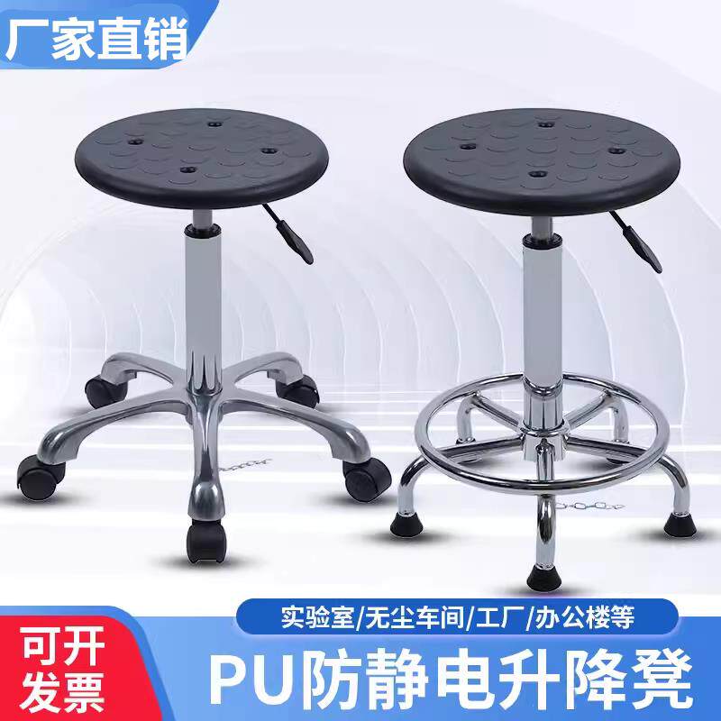防静电凳子升降圆凳工厂车间用转椅工作座椅实验室凳PU防静电椅子