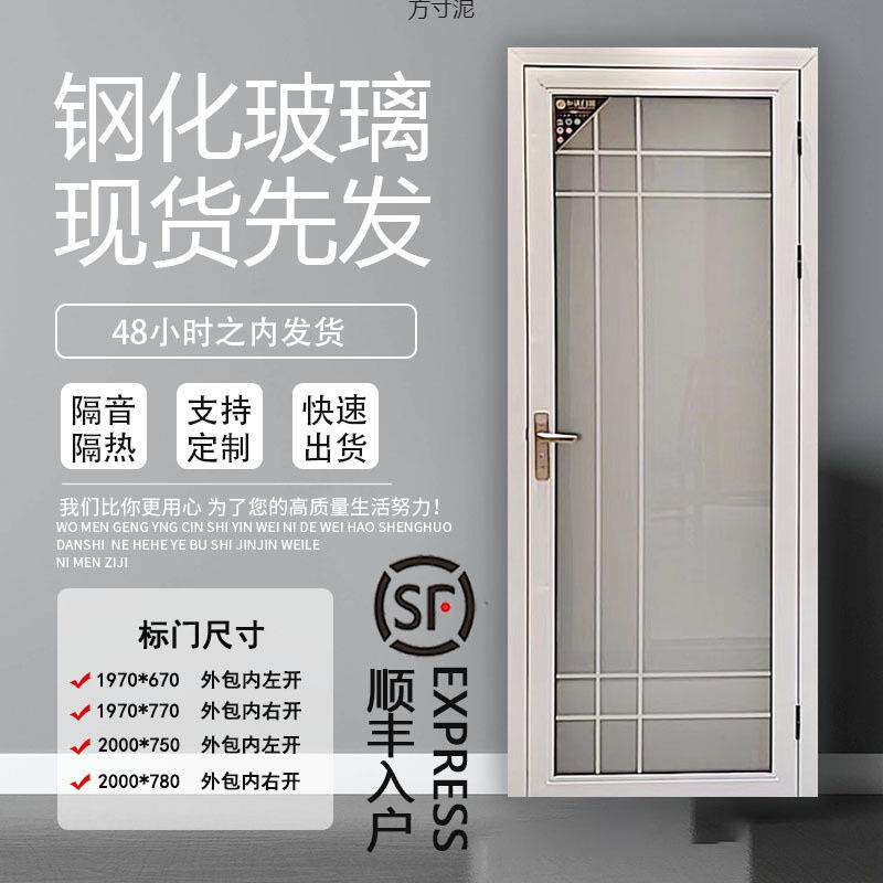 卫生间门现货一整套玻璃门安装钛镁铝合金门单门新外贸工厂供应链
