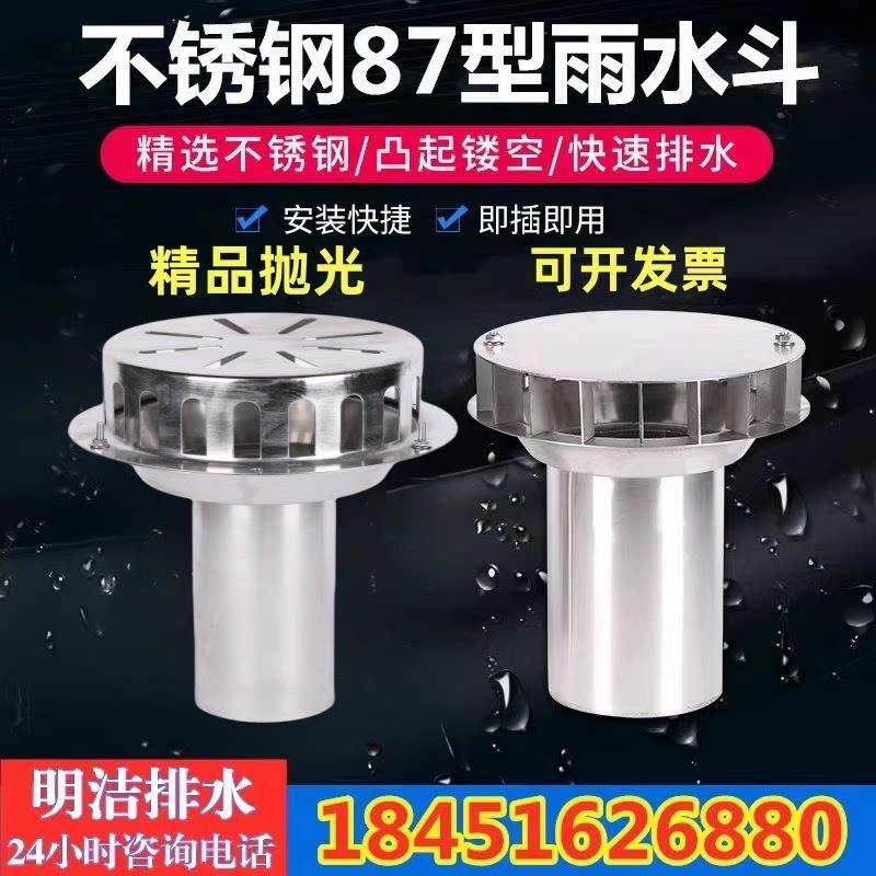87型雨水槽不锈钢重力雨水槽 纯304材质落水槽漏水槽直销特厚特价