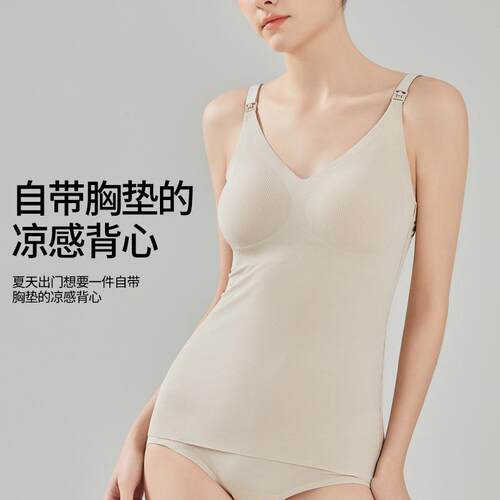 孕妇内衣春夏薄款哺乳背心吊带内衣孕妇装内衣孕妇哺乳内衣