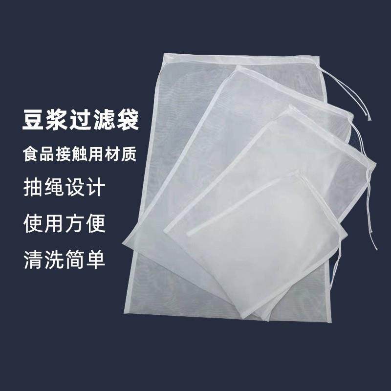 【品牌正品】豆浆过滤袋隔渣果汁纱布神器沙食品级过滤器超细漏网,厨房/烹饪用具,漏勺/滤网勺,淘宝优惠券,粉丝福利购,淘宝优惠卷