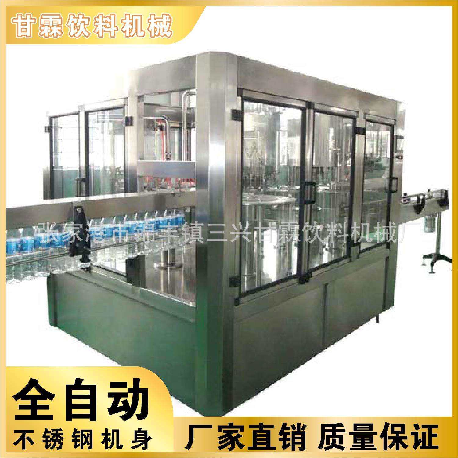 中小型厂家的选择三合一瓶装矿泉水生产设备
