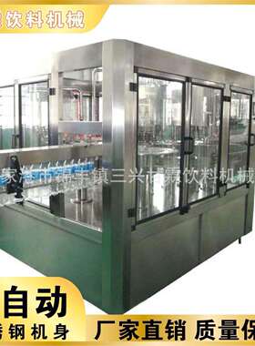 瓶装矿泉水灌装设备全自动三合一灌装机厂家直供