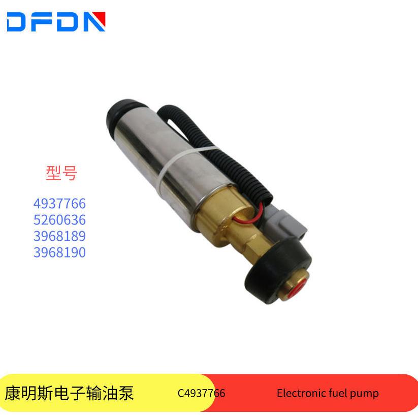 3968190东风康明斯电喷柴油机ISLE原厂电子输油泵4937766 3968189