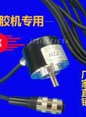 喷胶机编码器HS50-D8G5-30F200P/R3T1 HS50-D8G5-30F500PR3T1专用