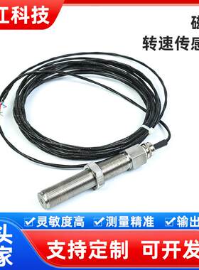 厂家直供磁阻式转速传感器汽轮机电机无源磁电测转速传感器