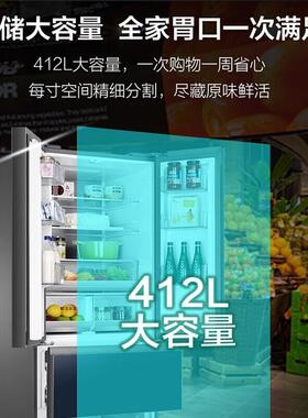 H.aier/海.尔彩晶玻璃一级变频节能无霜电冰箱 BCD-412WLHFD5DSUU