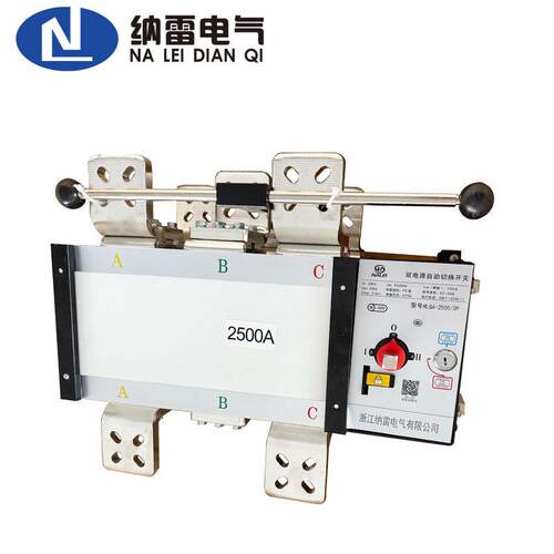 双电源自动转换开关NLQ4-2500/4P3P隔离型PC级ATS切换发电机380V