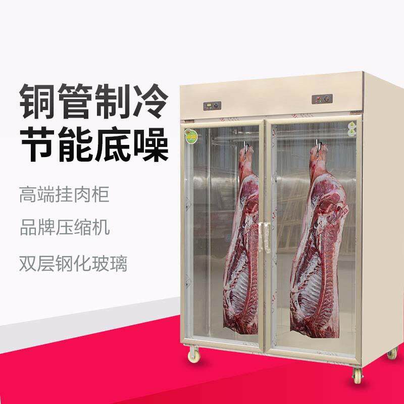 超市生猪挂肉柜立式冷藏牛羊肉展示柜冷鲜肉冷冻冰柜双门冰箱商用