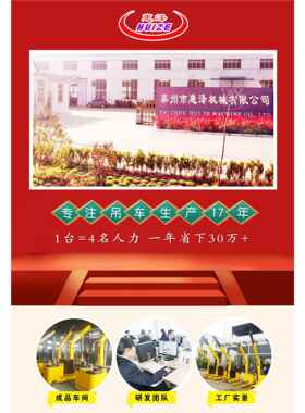 惠泽半电吊手车推行走小型吊机动电转动升降液压旋34184 移动式吊