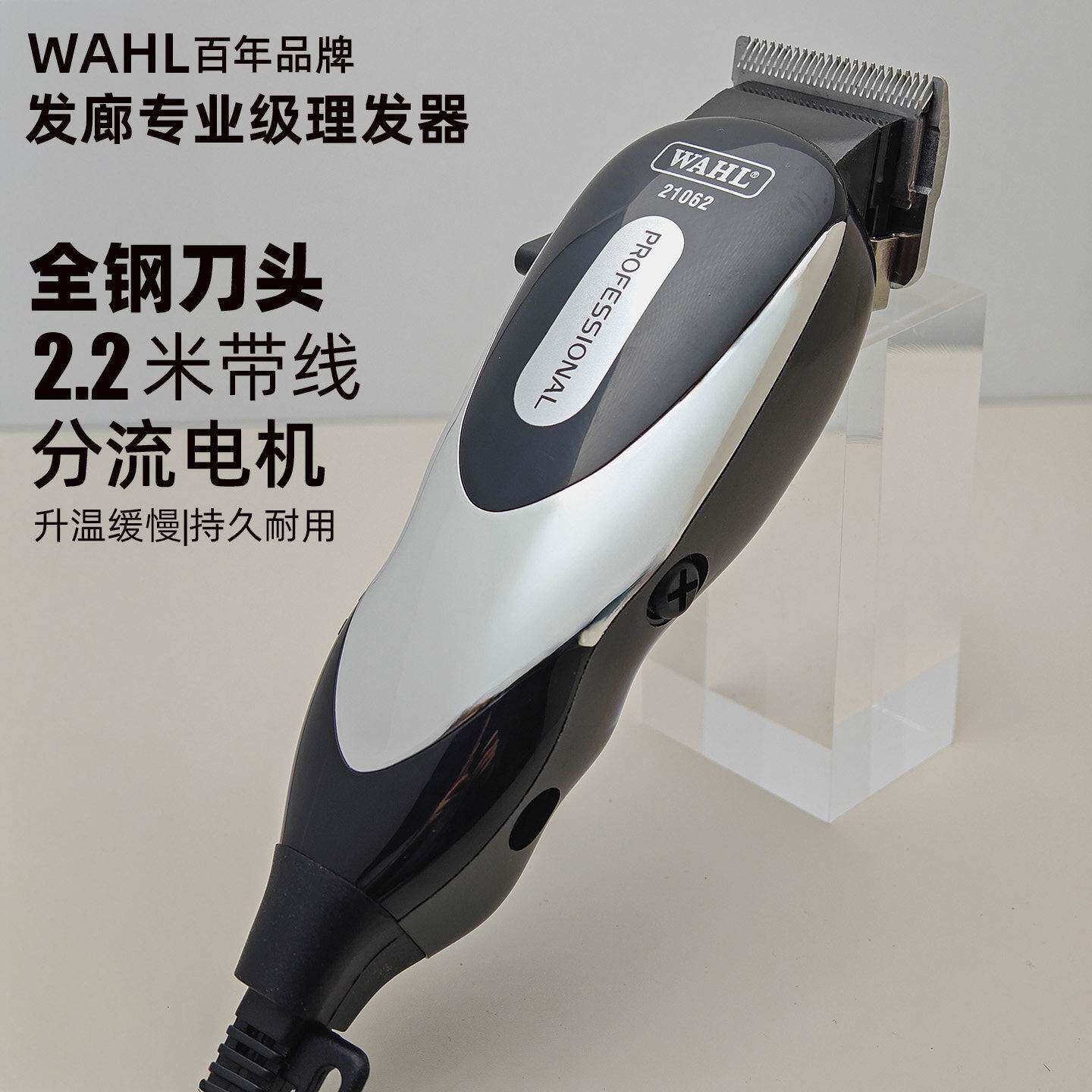 华尔带线理髲器专业电推剪理发器家用插电式发廊专用电推剪21062