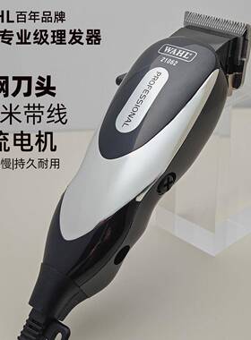 华尔带线理髲器专业电推剪理发器家用插电式发廊专用电推剪21062