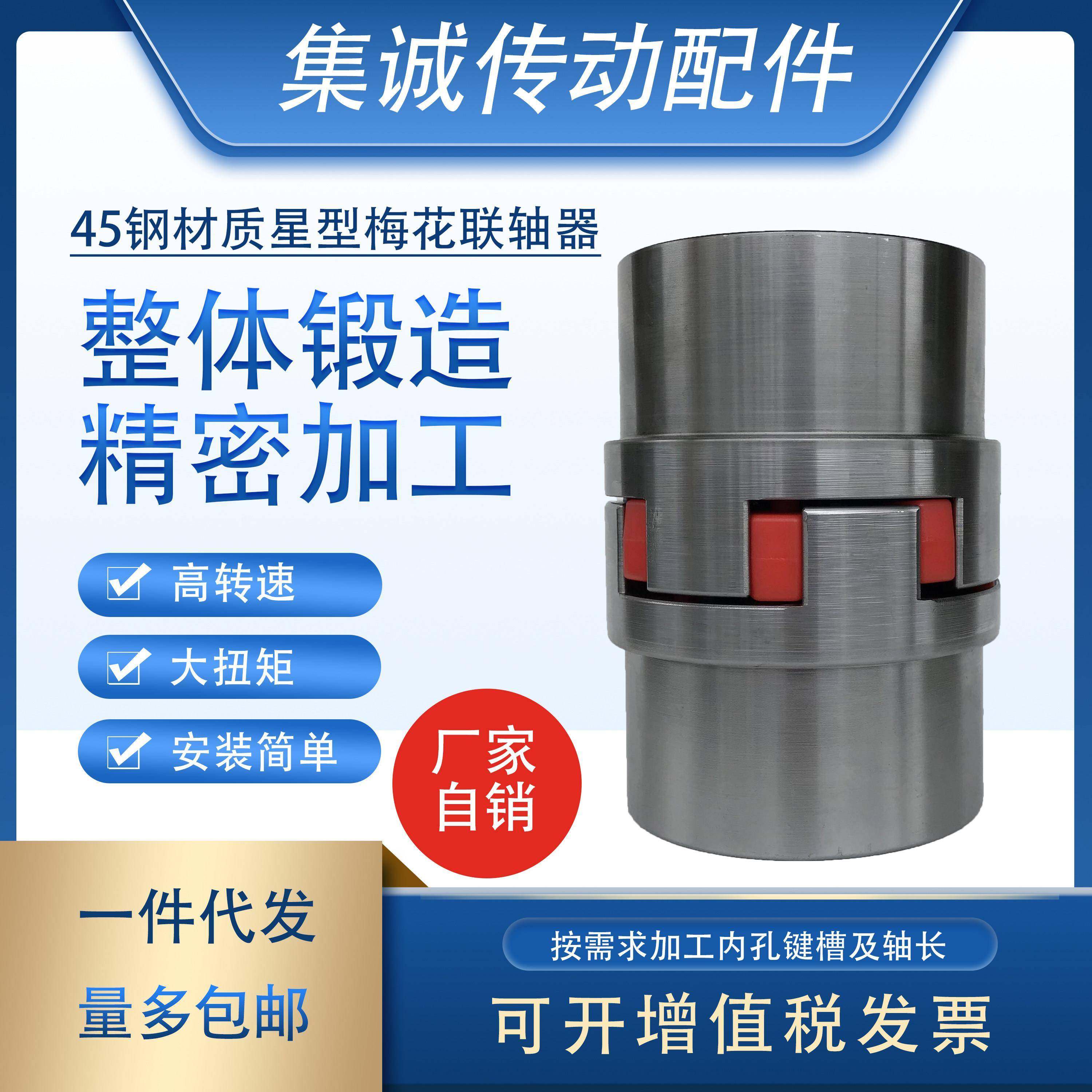 XL星型联轴器梅花弹性垫联轴器电机爪式45钢大扭矩联轴节精密传动,五金/工具,联轴器,淘宝优惠券,粉丝福利购,淘宝优惠卷