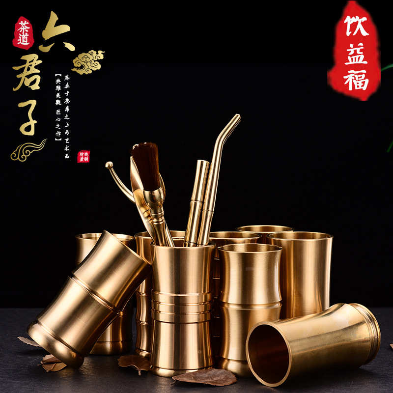 黄铜茶道六君子套装家用 功夫茶具配件摆件铜制泡茶黄铜6工具送礼