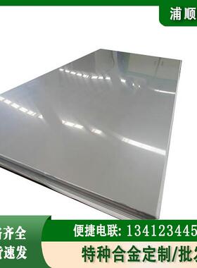 因瓦合金板4J29低膨胀合金殷钢4J29精密薄板冷轧高精度零件