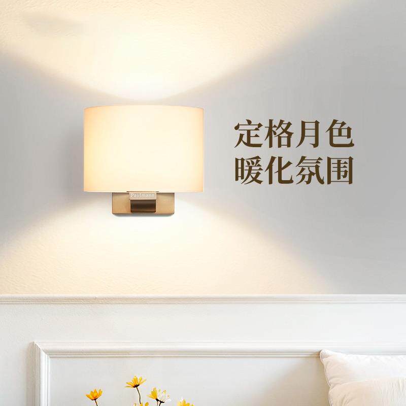 德国柏曼北欧壁灯现代简约卧室床头创意LED室内书房走廊过道壁灯