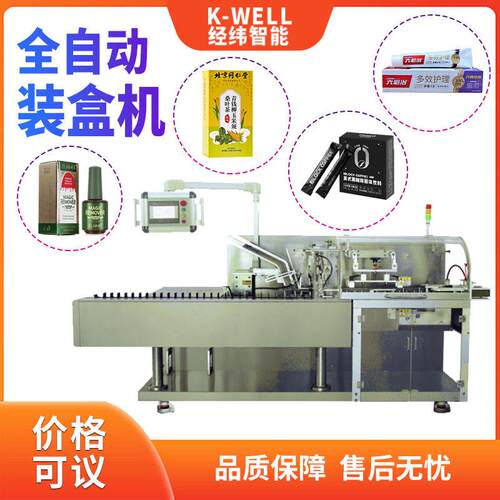 南京全自动装盒机品装盒包装机自动折盒入盒包装线
