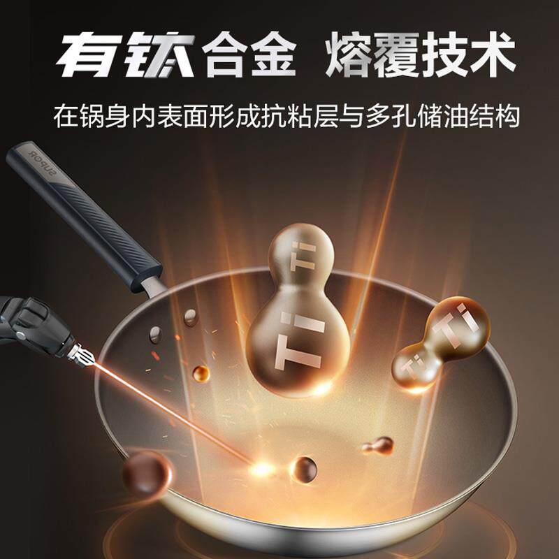 盾钛炒锅无涂层钛金炒锅家用不粘锅无油烟钛锅