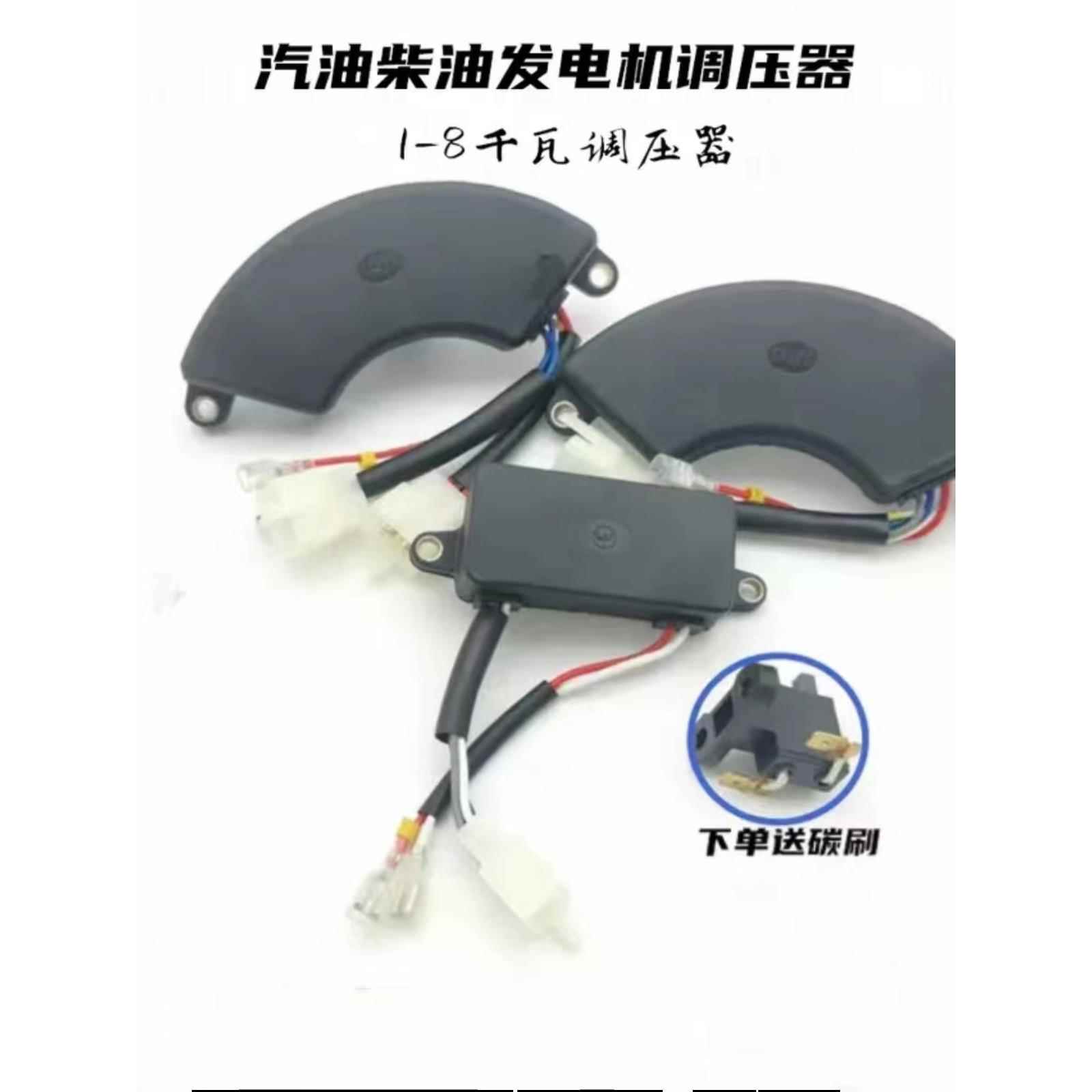 汽油柴油发电机配件3KW5KW8KW188f190f调压器整流桥稳压器零件avr